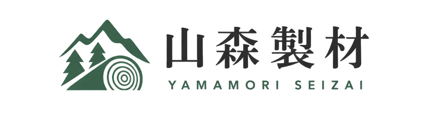 山森製材　練習サイト